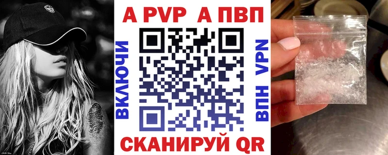A-PVP Crystall  Купить где  Ярцево 