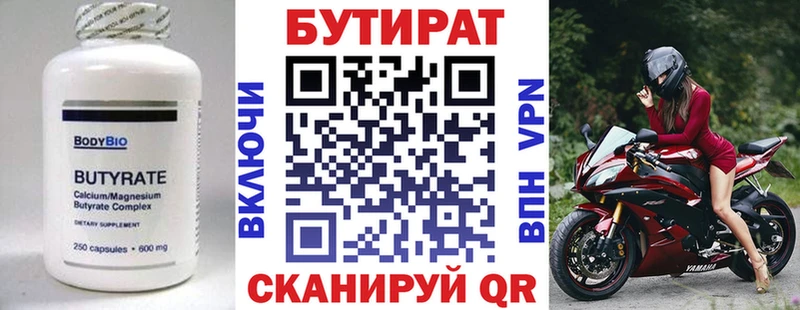 Бутират GHB  Купить  Ярцево 
