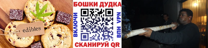 Печенье с ТГК конопля  Купить закладки  Ярцево 