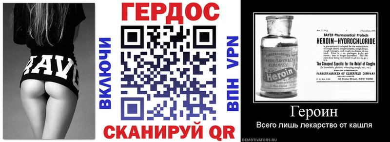 ГЕРОИН Heroin  Купить  Ярцево 