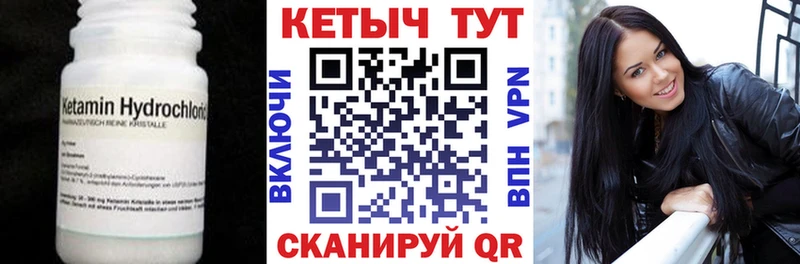 КЕТАМИН ketamine  Купить закладки  Ярцево 