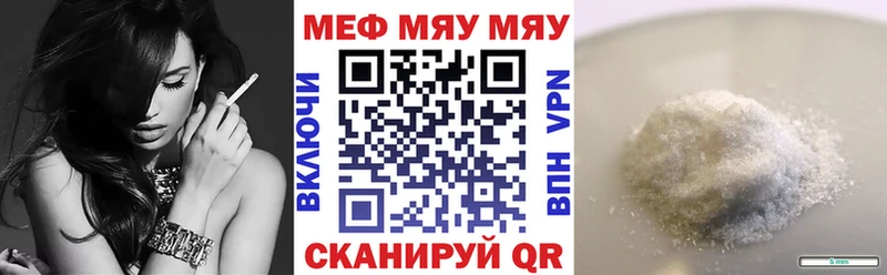 МЕФ кристаллы  Ярцево 